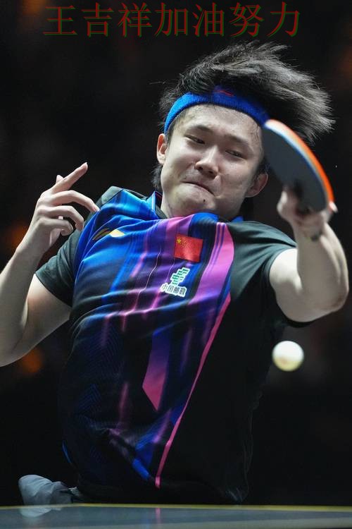 王楚钦在ATP巡回赛中赛后发声回应外界质疑 引发球迷持续关注