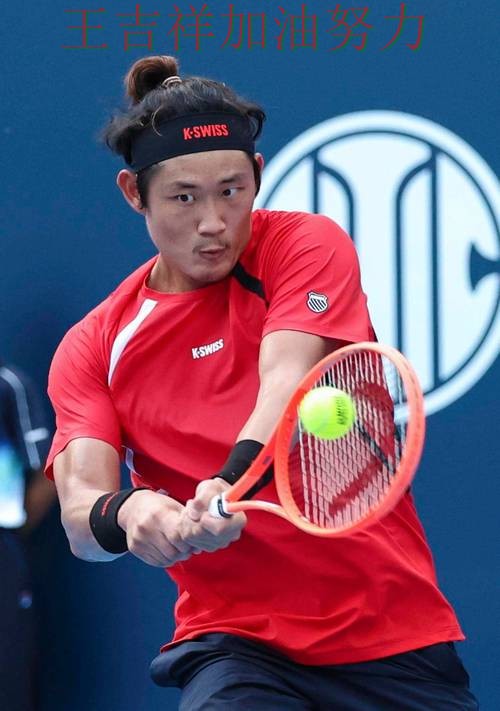 张之臻在西甲中关键时刻建功带队取胜 让晋级悬念继续保留